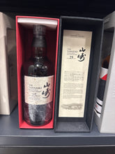 Load image into Gallery viewer, Yamazaki 25 New Version 700ml  (Ready Stock)
